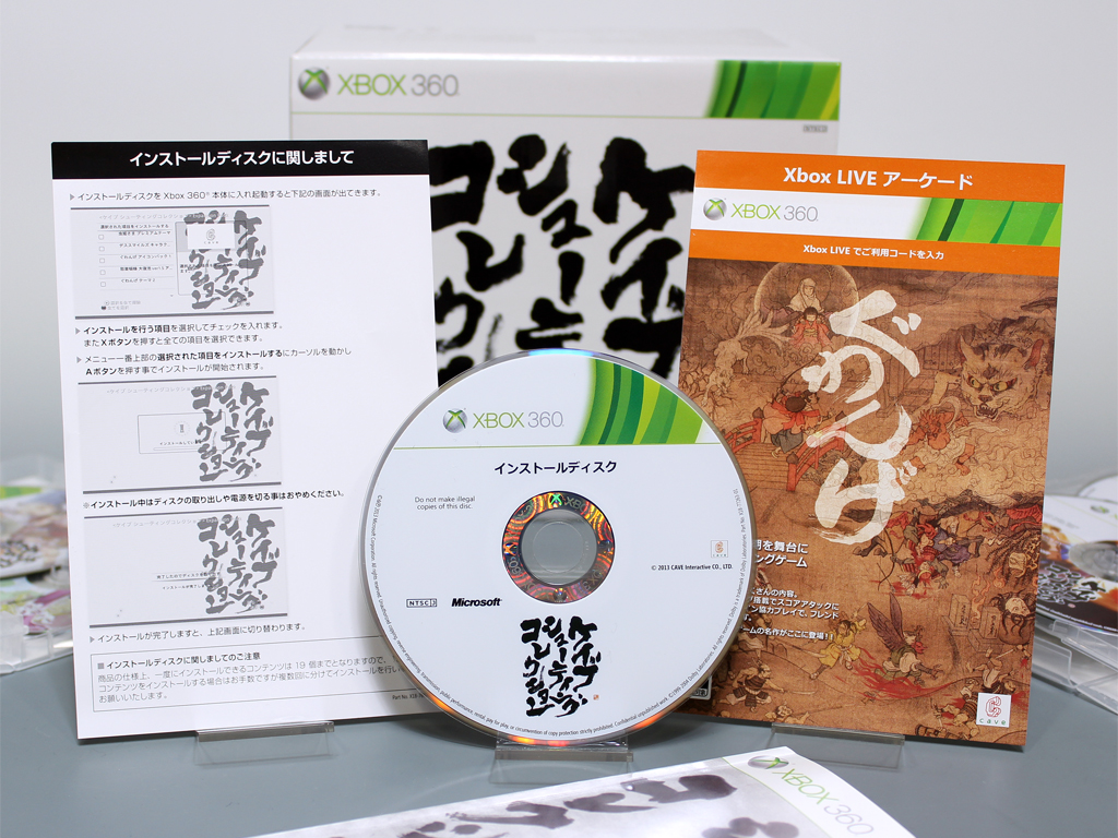 ケイブシューティングコレクション 完 Xbox360-